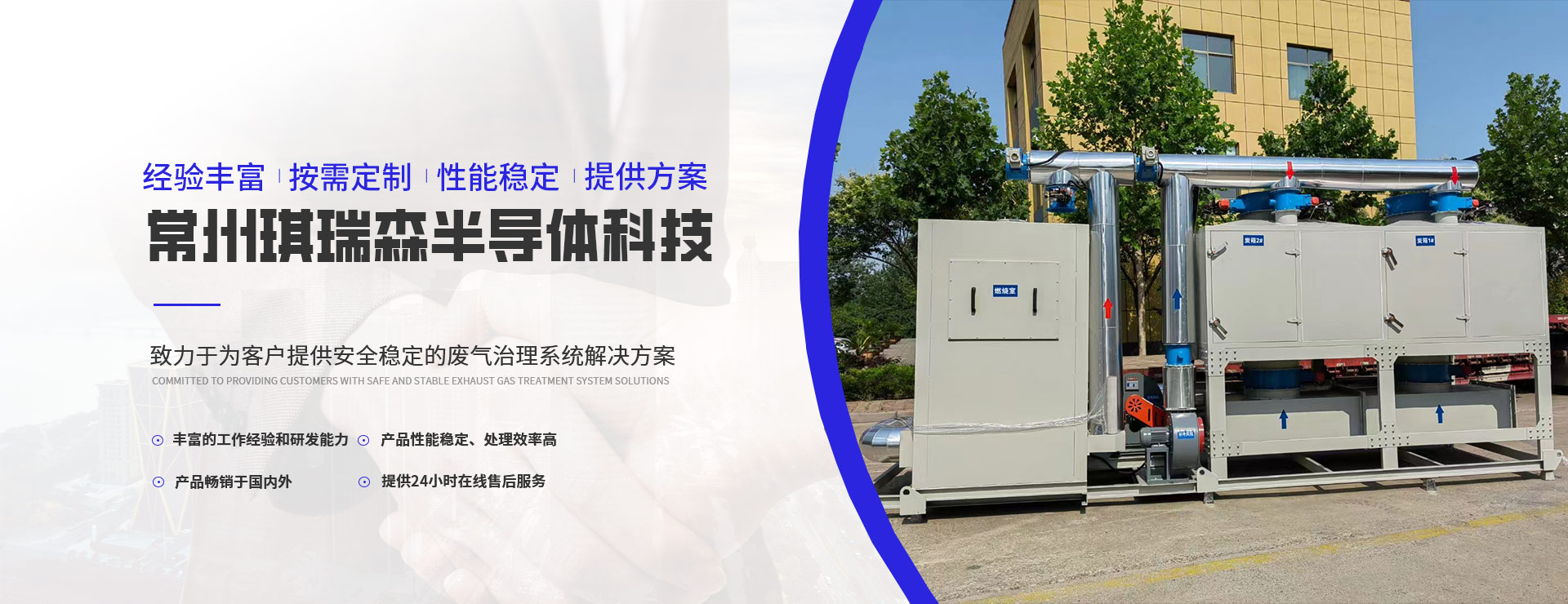 常州琪瑞森半导体科技有限公司